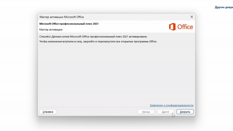 Пояснительное изображение